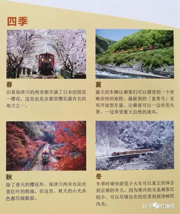 一川岚峡 尽在脚下 京都岚山秋游导鉴 知乎