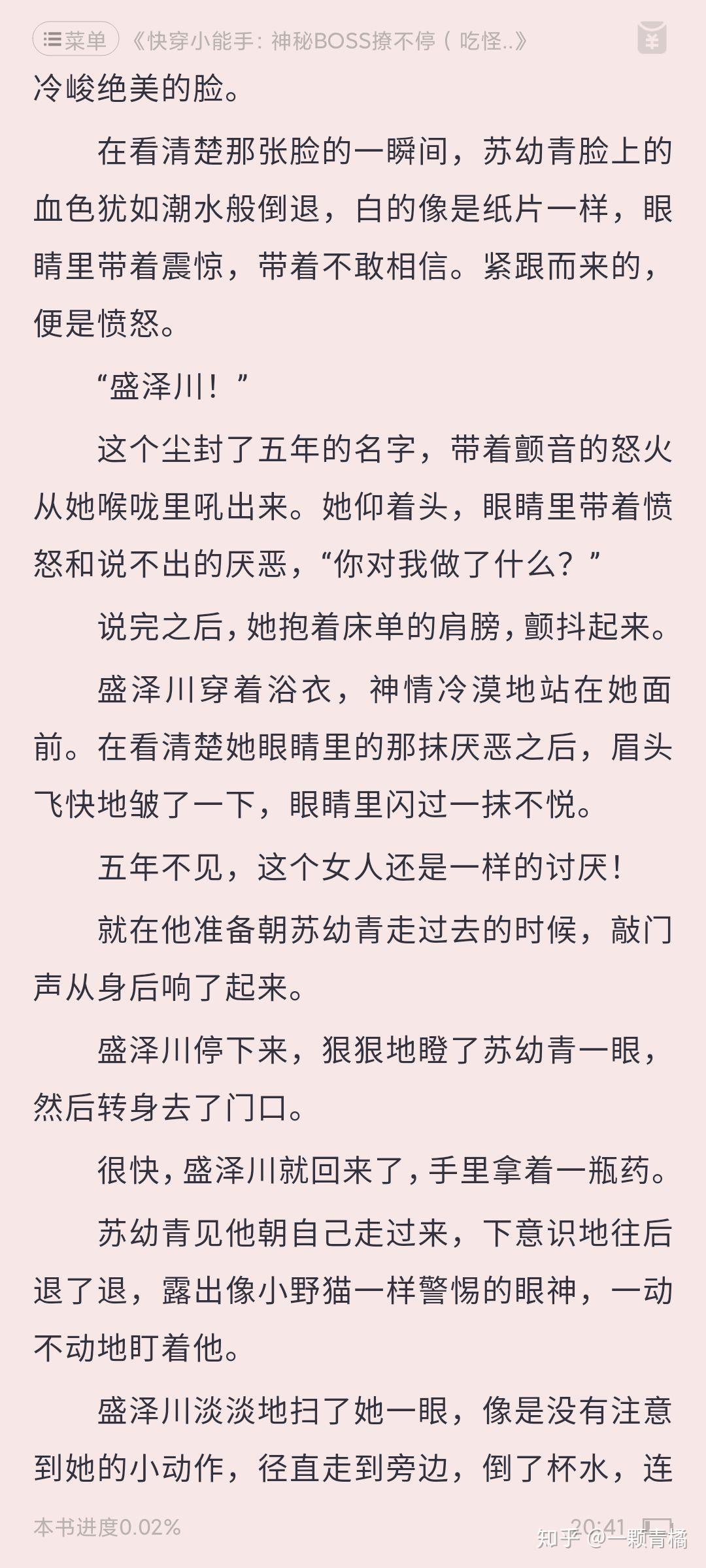 快穿小能手爽文妖孽腹黑系統流炮灰逆襲