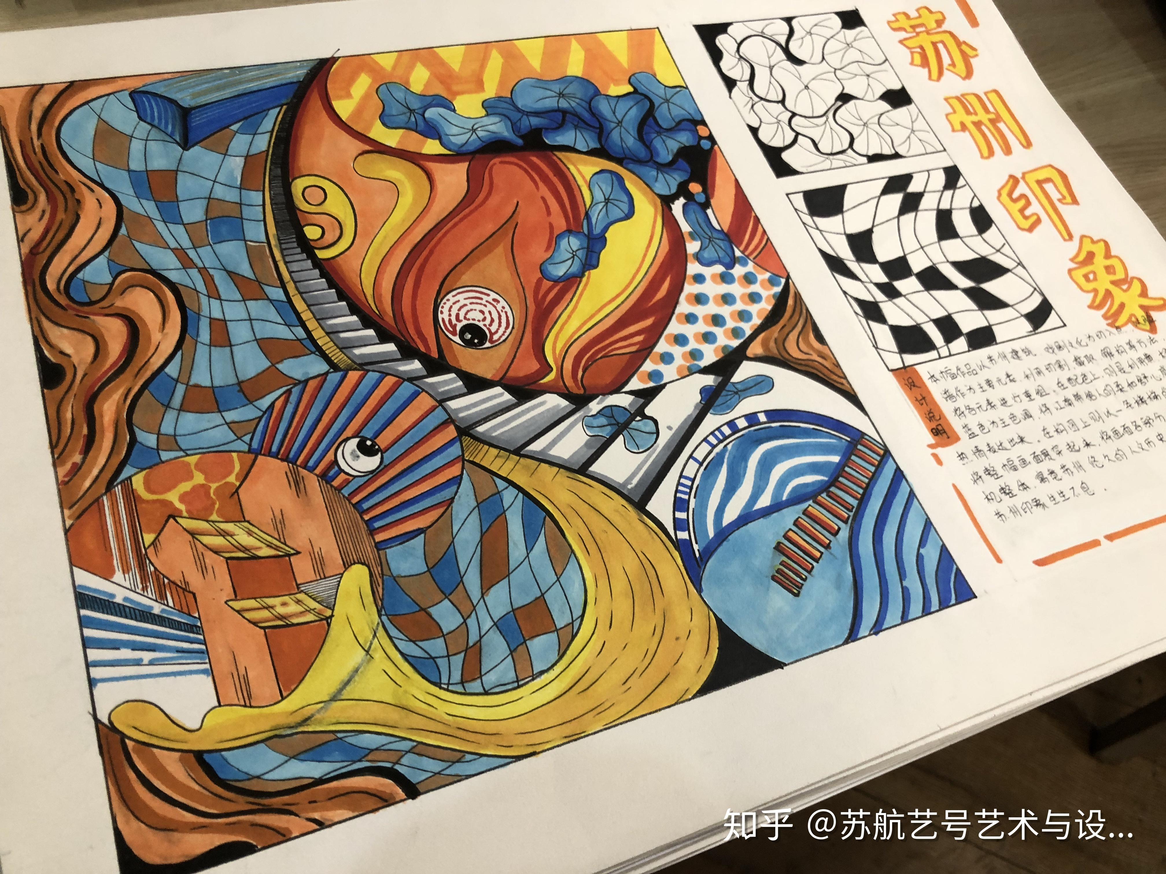 苏州大学设计考研823设计基础如何准备?