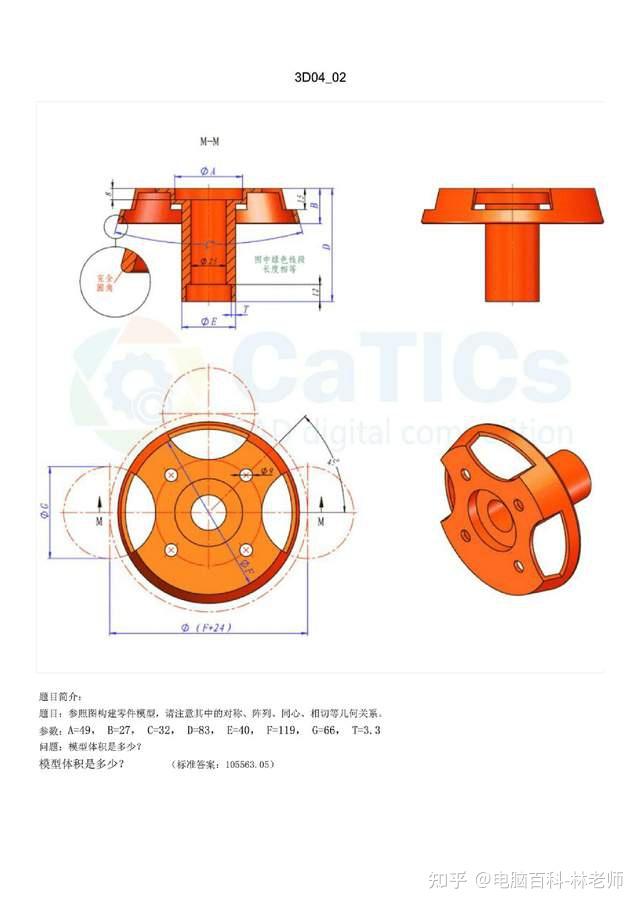 83例SolidWorks/UG/Catia/Pro/E的建模练习题,新手学习的好资料 - 知乎