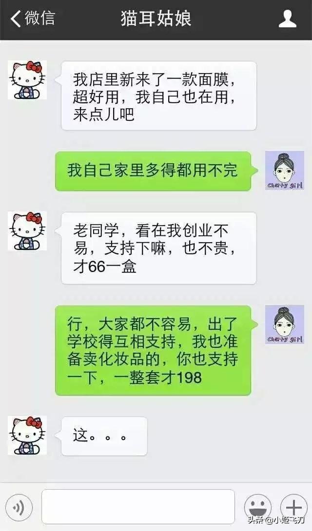 有什么很皮的微信聊天套路