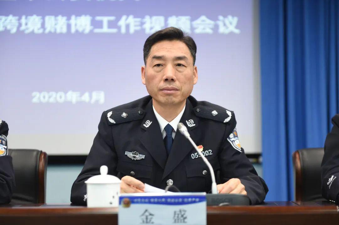 市公安局党委副书记,常务副局长金盛主持会议并提出了"提高思想认识