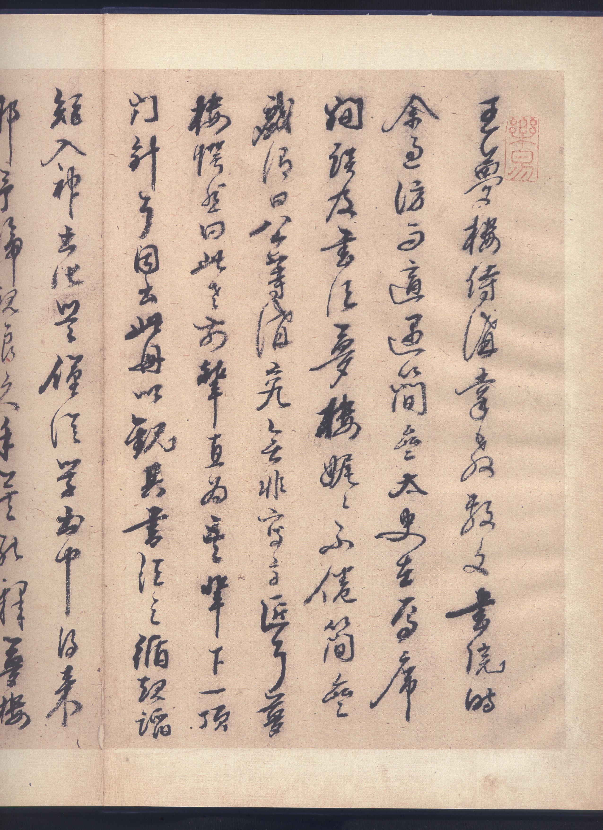 16301692陆陇其相关字帖