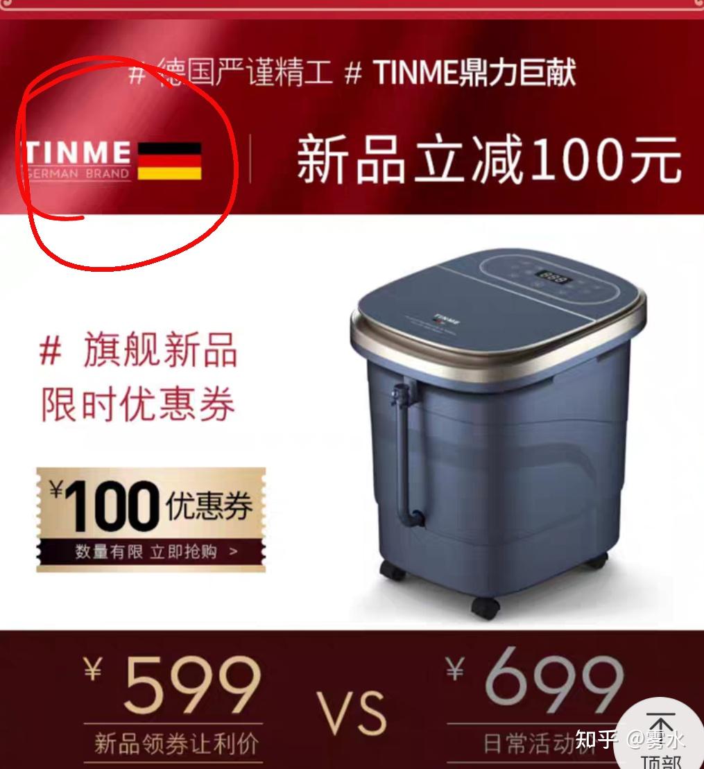 足浴盆洗脚盆避坑tinme德国品牌