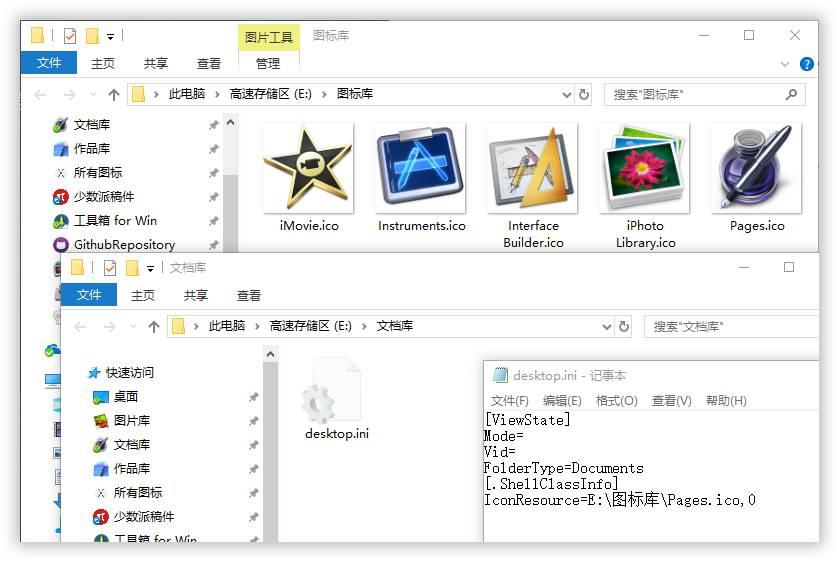 看烦了 Windows 原生文件夹图标？收下这套最全的更换图标教程 - 知乎