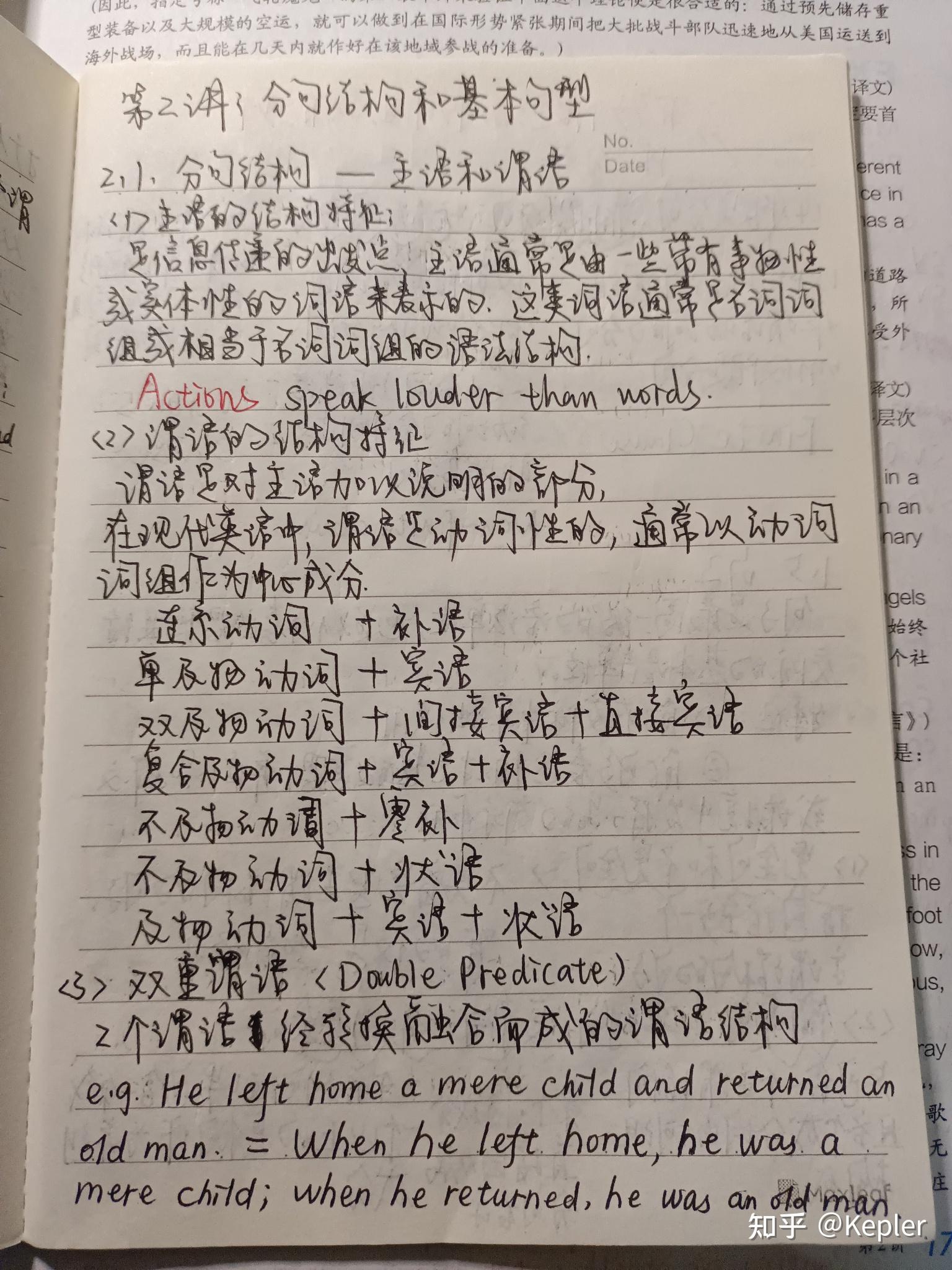 《新编英语语法教程》第六版 大概知识整理 - 知乎