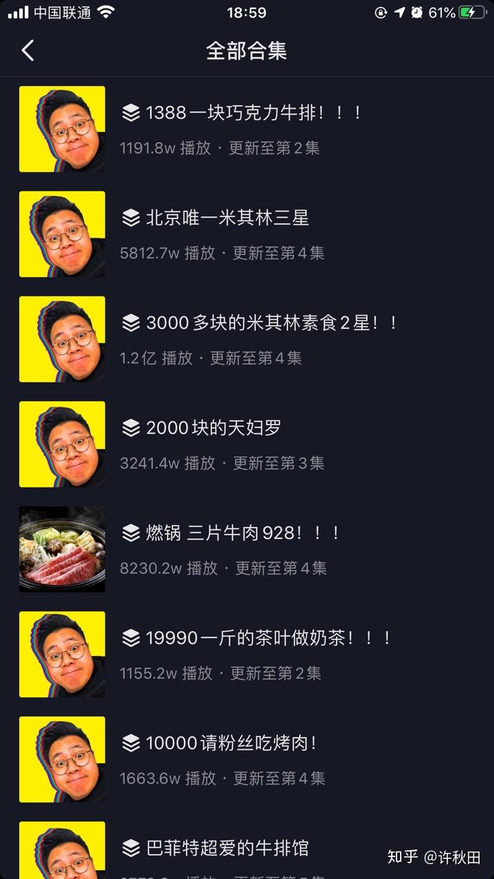 网红账号拆解大logo吃垮北京