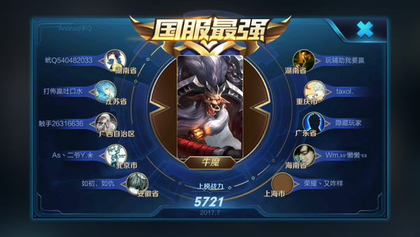 牛头出装