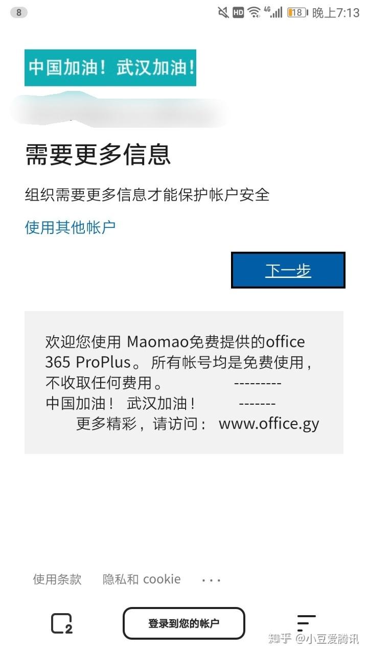 亲测有效不用任何工具白嫖microsoft3655tbonedrive空间