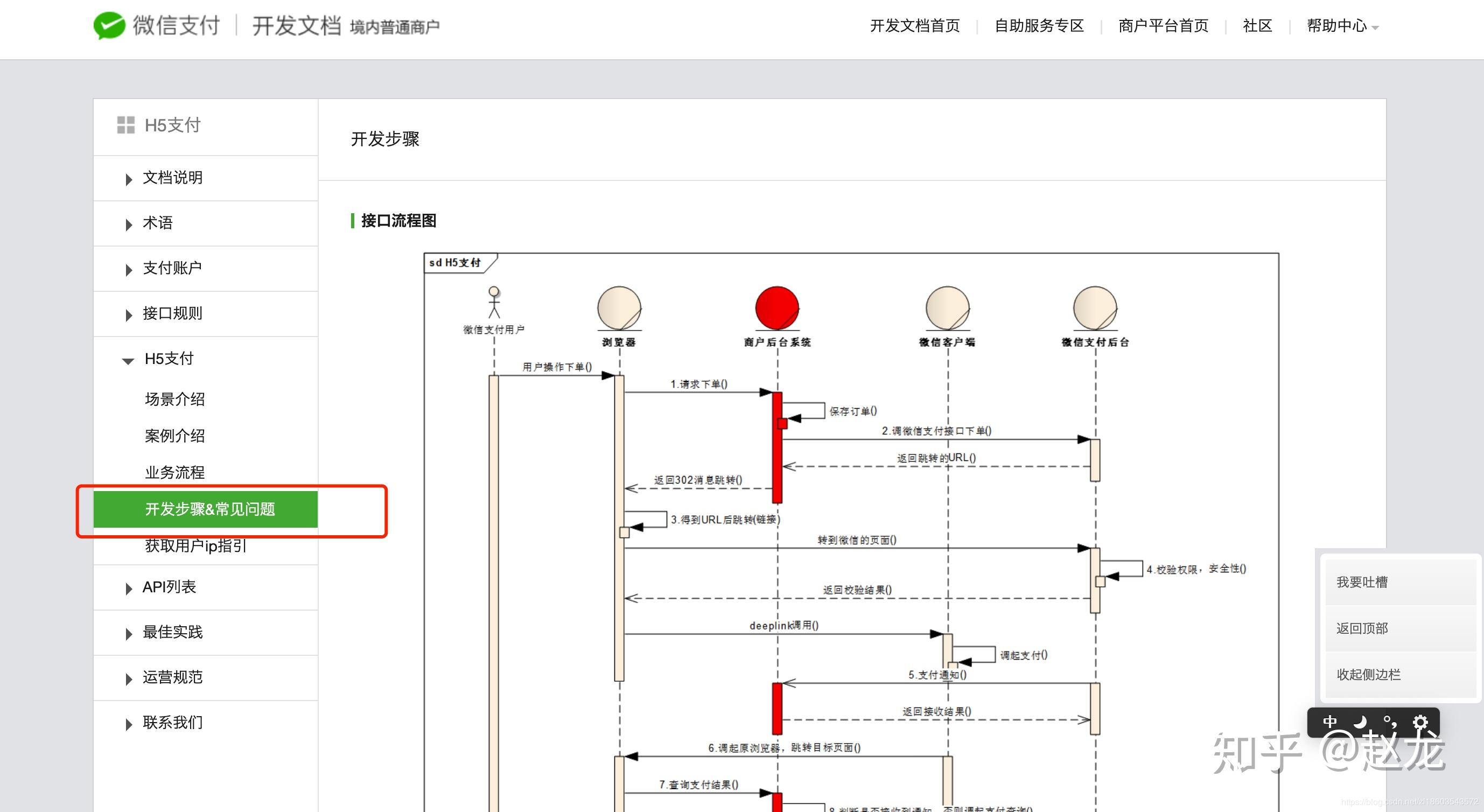 Android WebView 调起H5支付，提示商家参数格式有误 - 知乎
