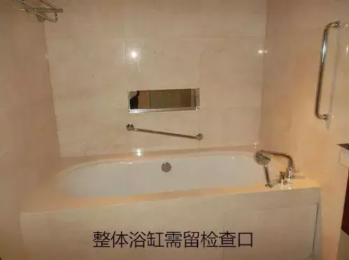 整体嵌入式浴缸是必须要留检修口的,以便排水系统出现了故障及时检修.