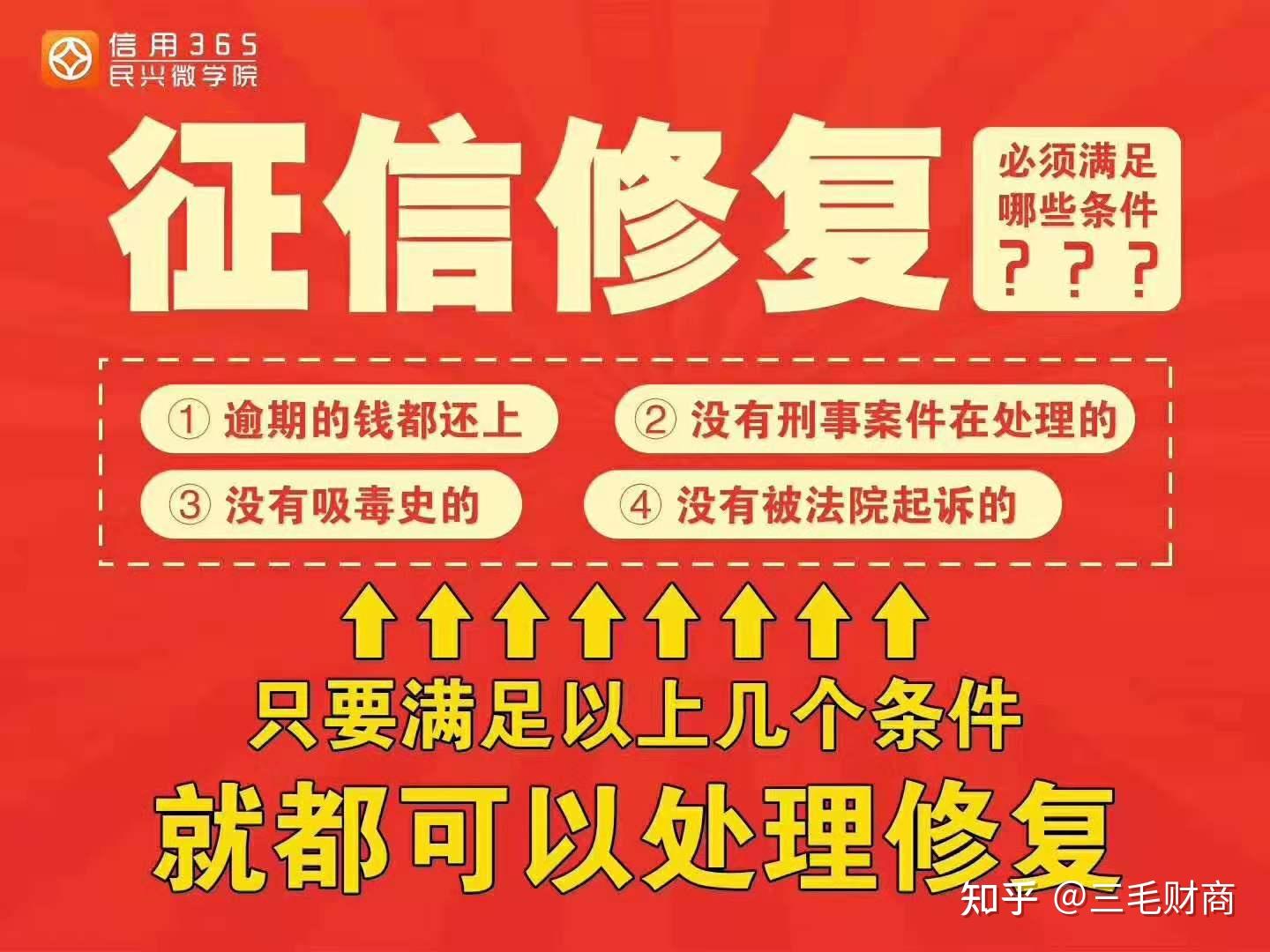 征信修复需要那些步骤征信修复注意事项
