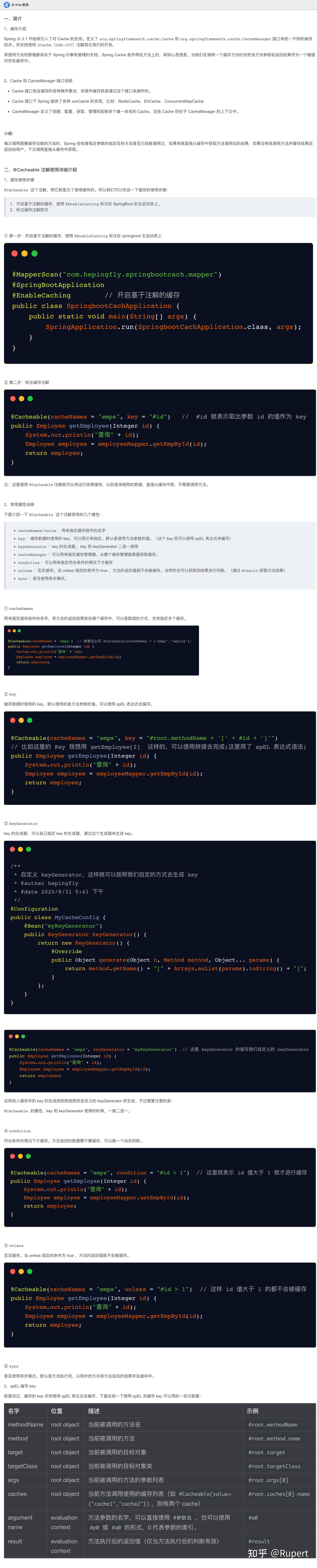 SpringBoot 缓存之 @Cacheable 详细介绍 - 知乎