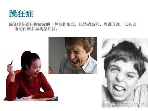 双相情感障碍:躁狂时让生命崩裂,低沉时让抑郁成诗 - 知乎