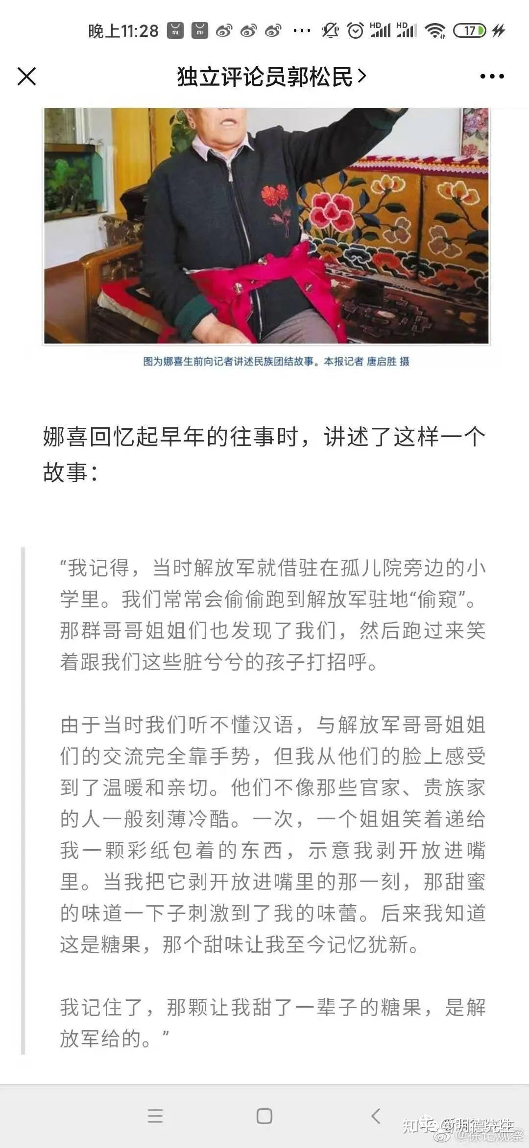 明德先生 | 致阎连科:感谢日寇一颗糖的恩惠,这不是爱,而是下作!