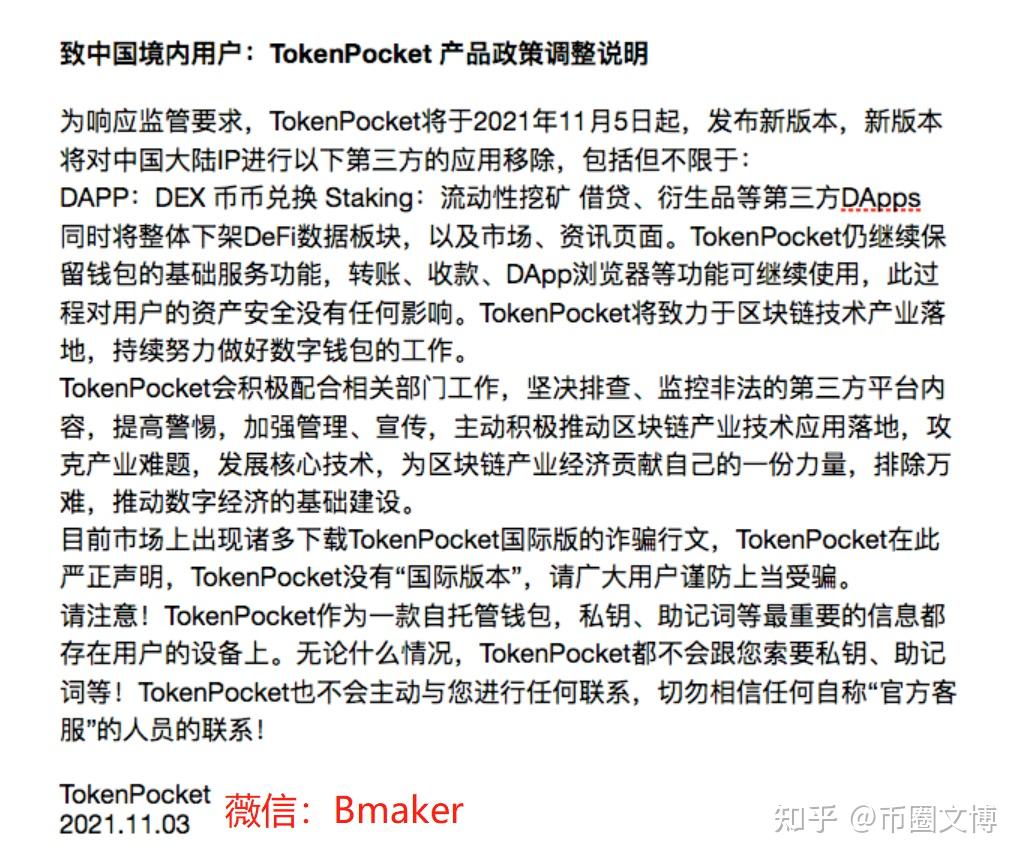 TP钱包真不能用了？别慌，勿怕- 知乎