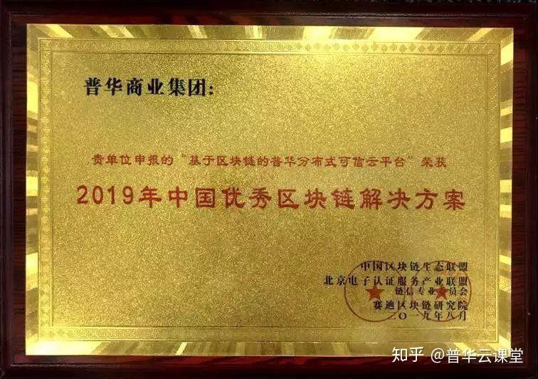 普华新闻官2019年八月大事件普华集团受邀出席智博会并荣获奖项