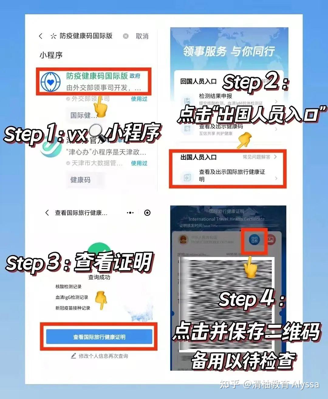 留学健康码，留学生国际健康码在哪里申请