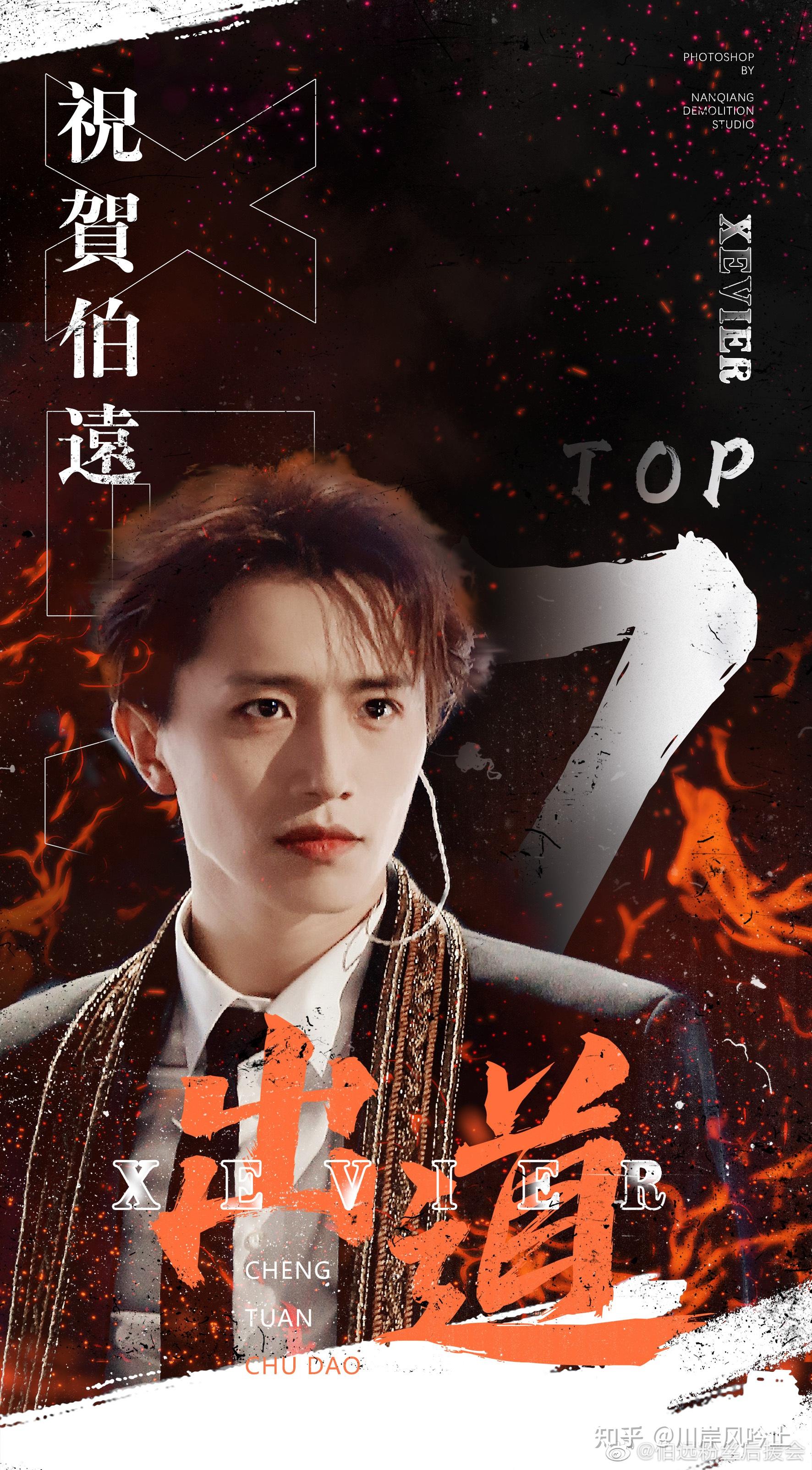 如何评价创造营2021学员伯远
