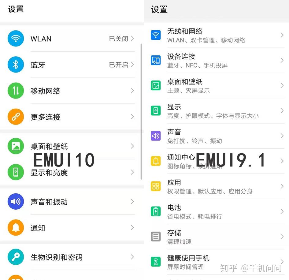 升级到emui10后悔了实测ui变化最大