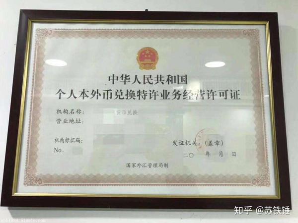 企业外汇手续(公司外汇入账手续)