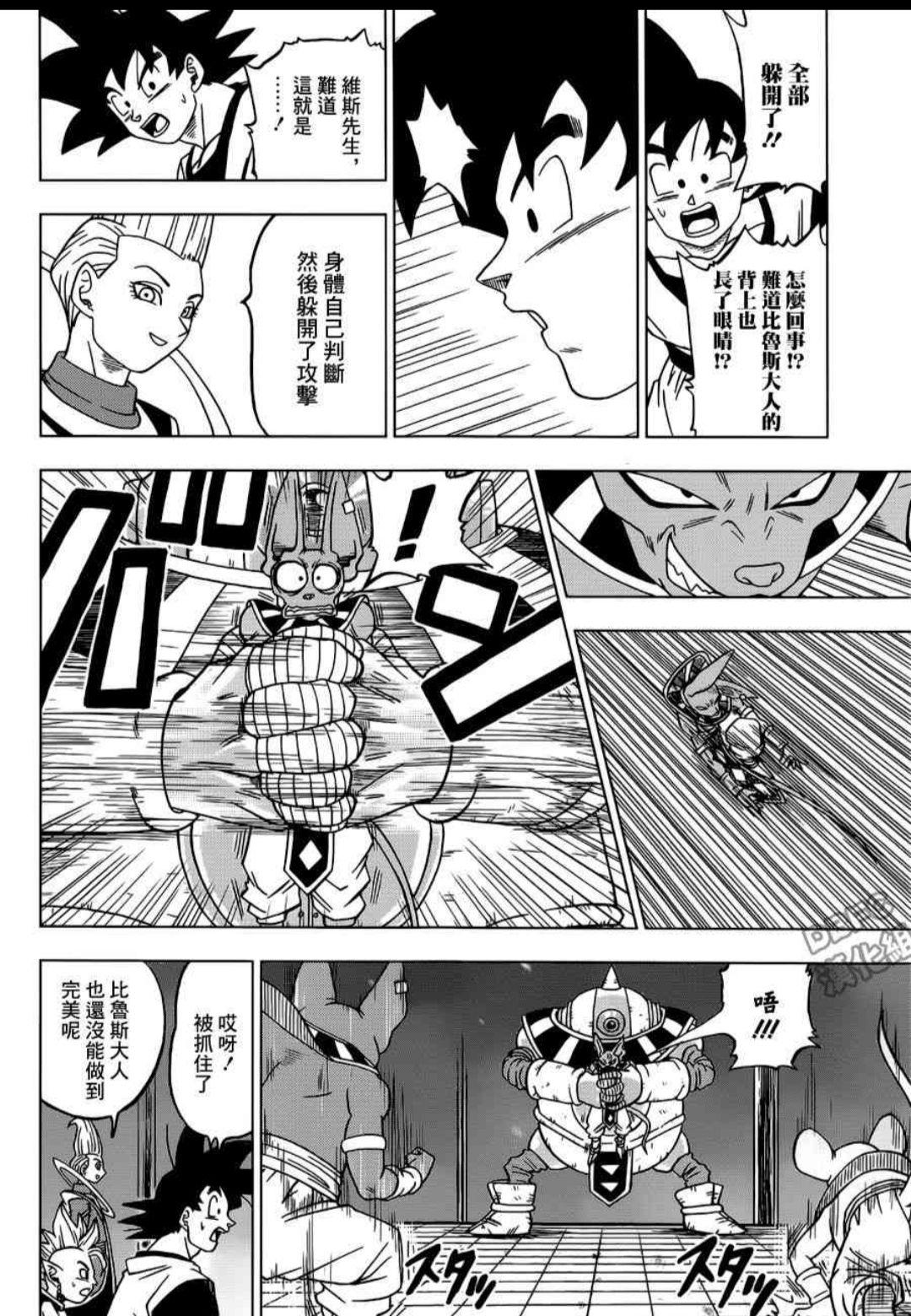 龙珠超68话解析