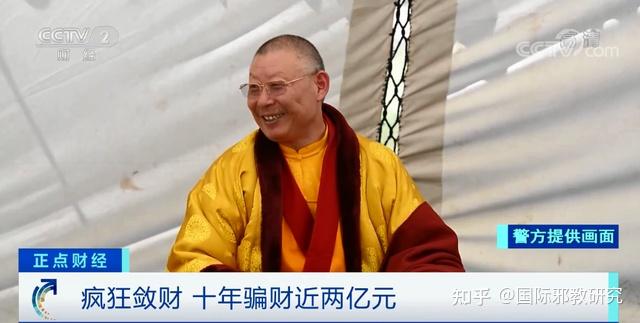 假活佛王兴夫披宗教外衣行邪教勾当