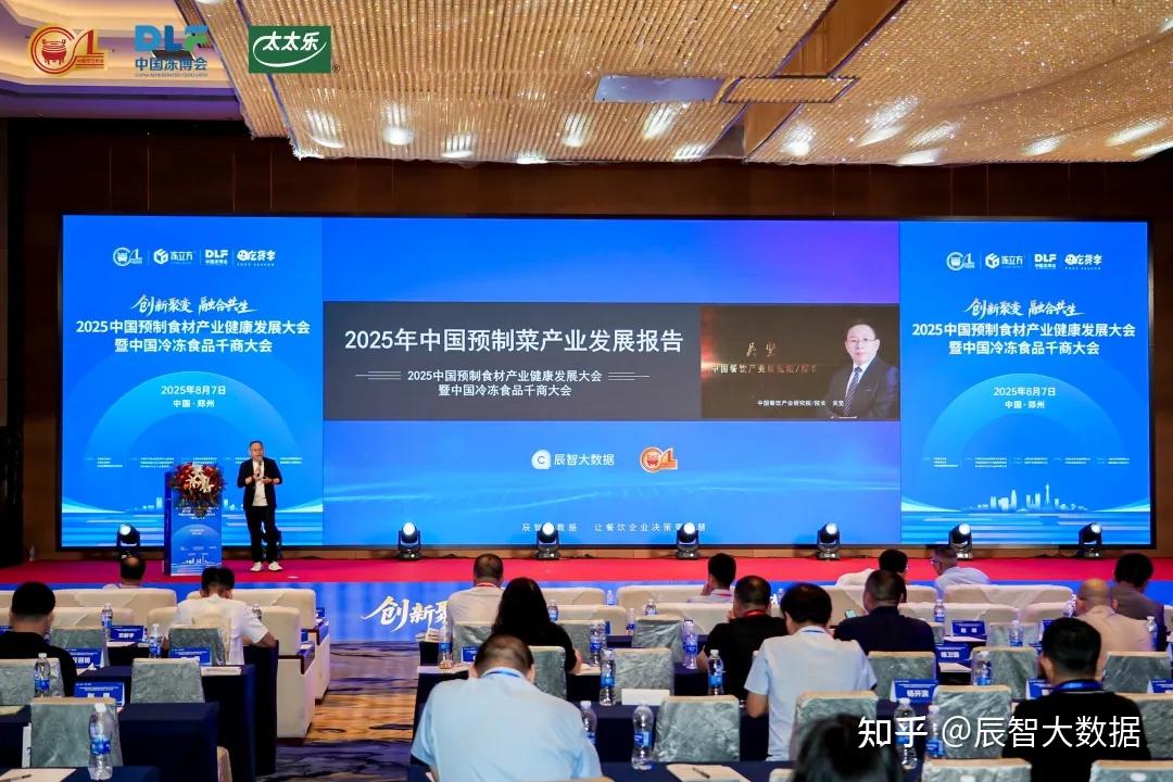 最新发布|2025年中国预制菜产业发展报告 - 知乎