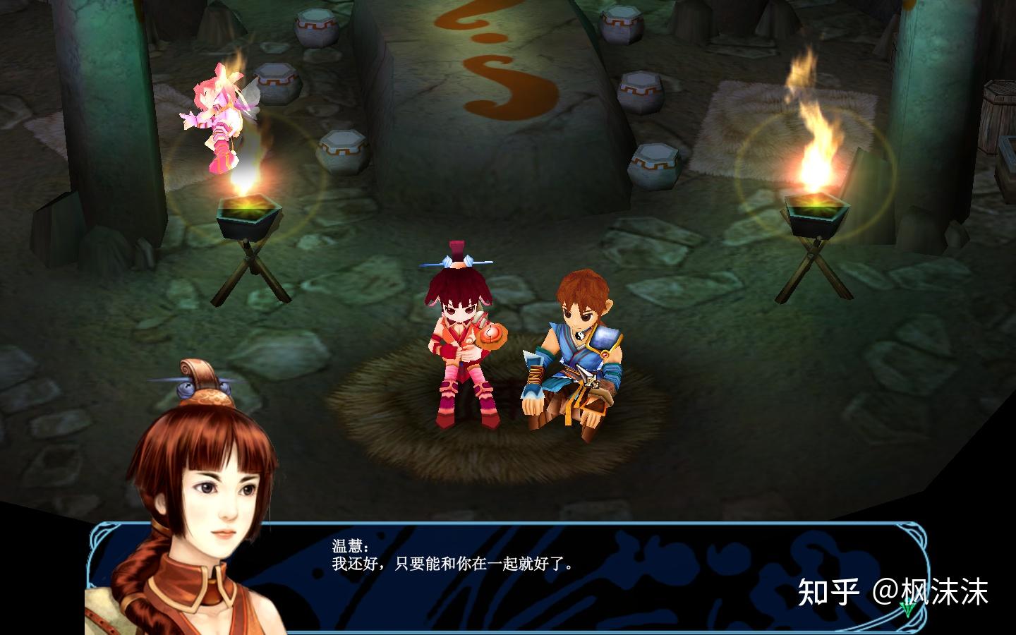 仙剑奇侠传三外传问情篇剧情不完全回顾22