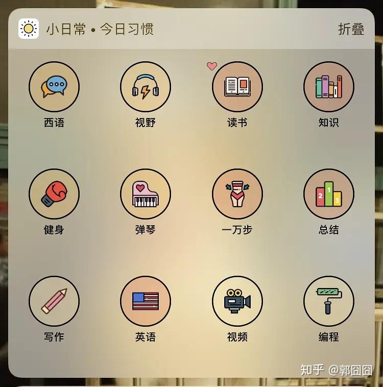 “叮”—你的习惯已养成(习惯打卡APP介绍) - 知乎