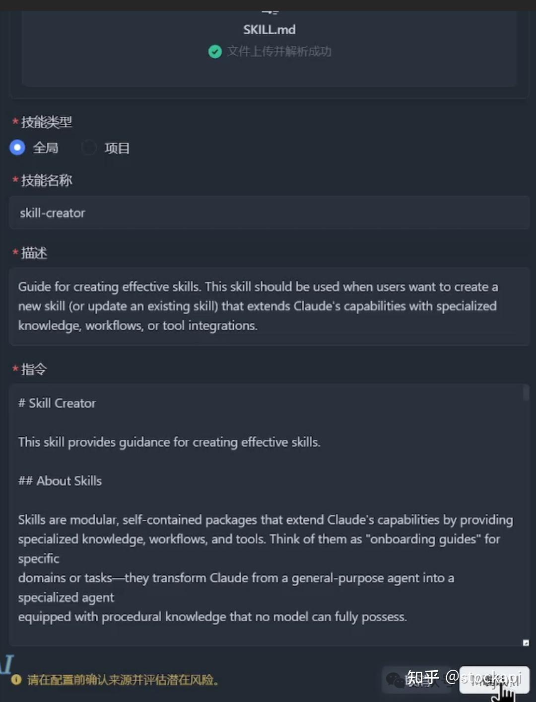 Trae+Skills打造最强黑科技—Github秒变私有Skill库 - 知乎