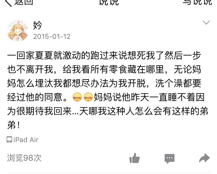 谁说也不信他简谱_儿歌简谱