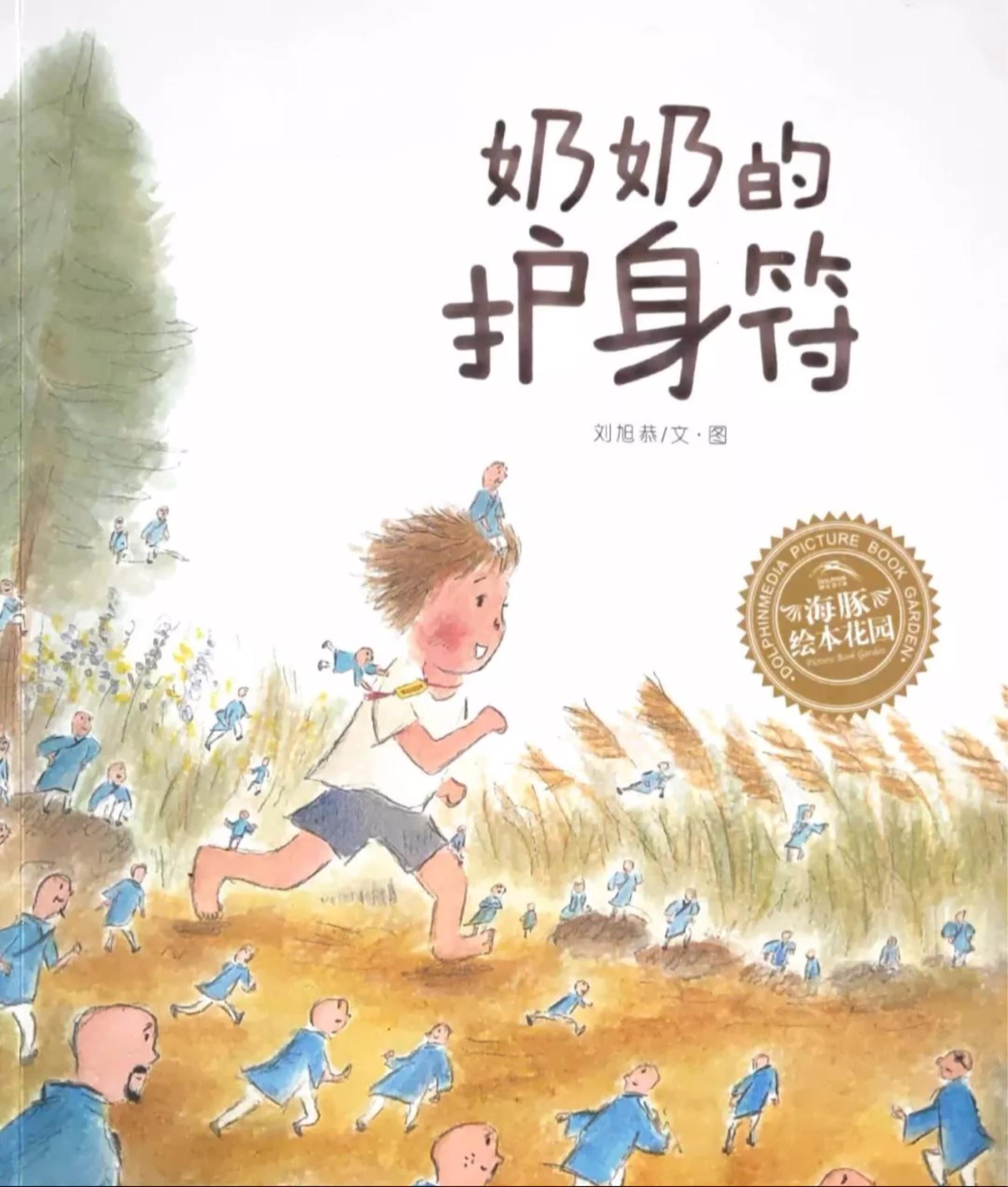 绘本故事分享喜欢爸爸的理由