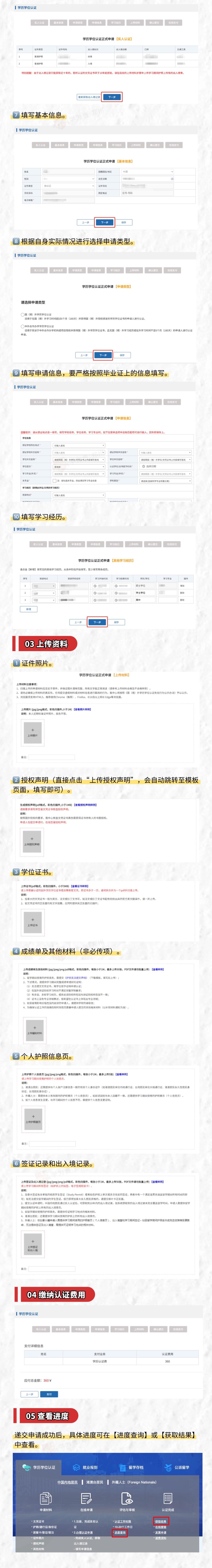 💥留学回国必看👀留服认证攻略📝 - 知乎