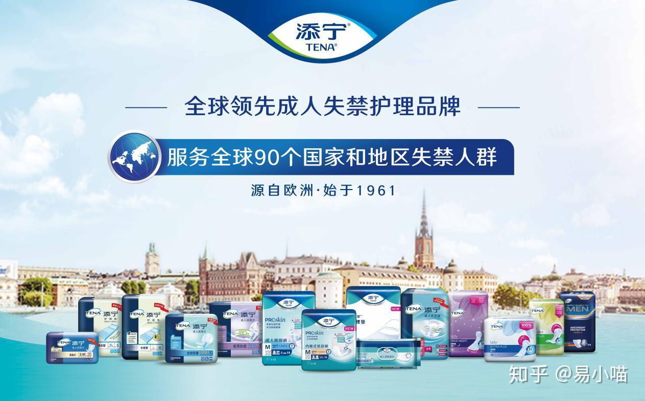 TENA添宁纸尿裤品牌如何?添宁ProSkin系列好用吗? - 知乎