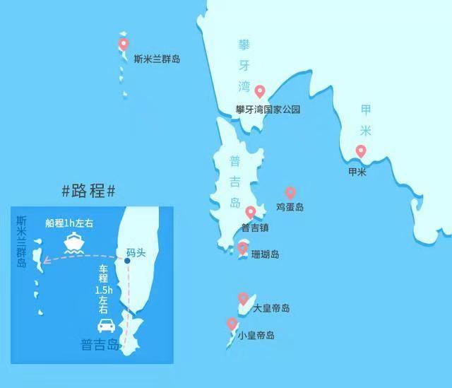 斯米兰岛地图图片