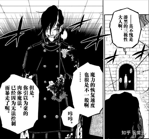 黑色四叶草294话:杰克为马格纳隐藏但丁,诺艾儿惊艳登场