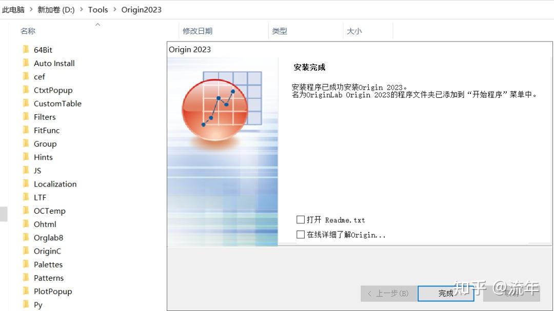 Origin Pro 2023软件安装包下载以及安装教程 - 知乎
