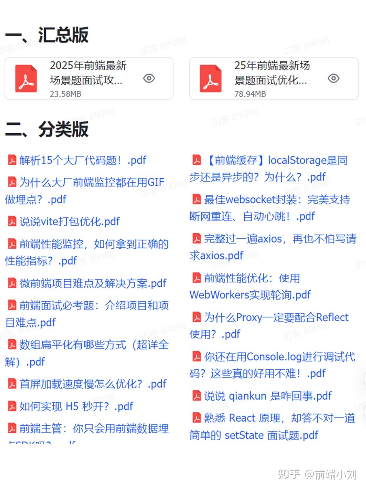 2025年面试必问的web前端面试八股文及答案整理!纯干货,超详细! - 知乎