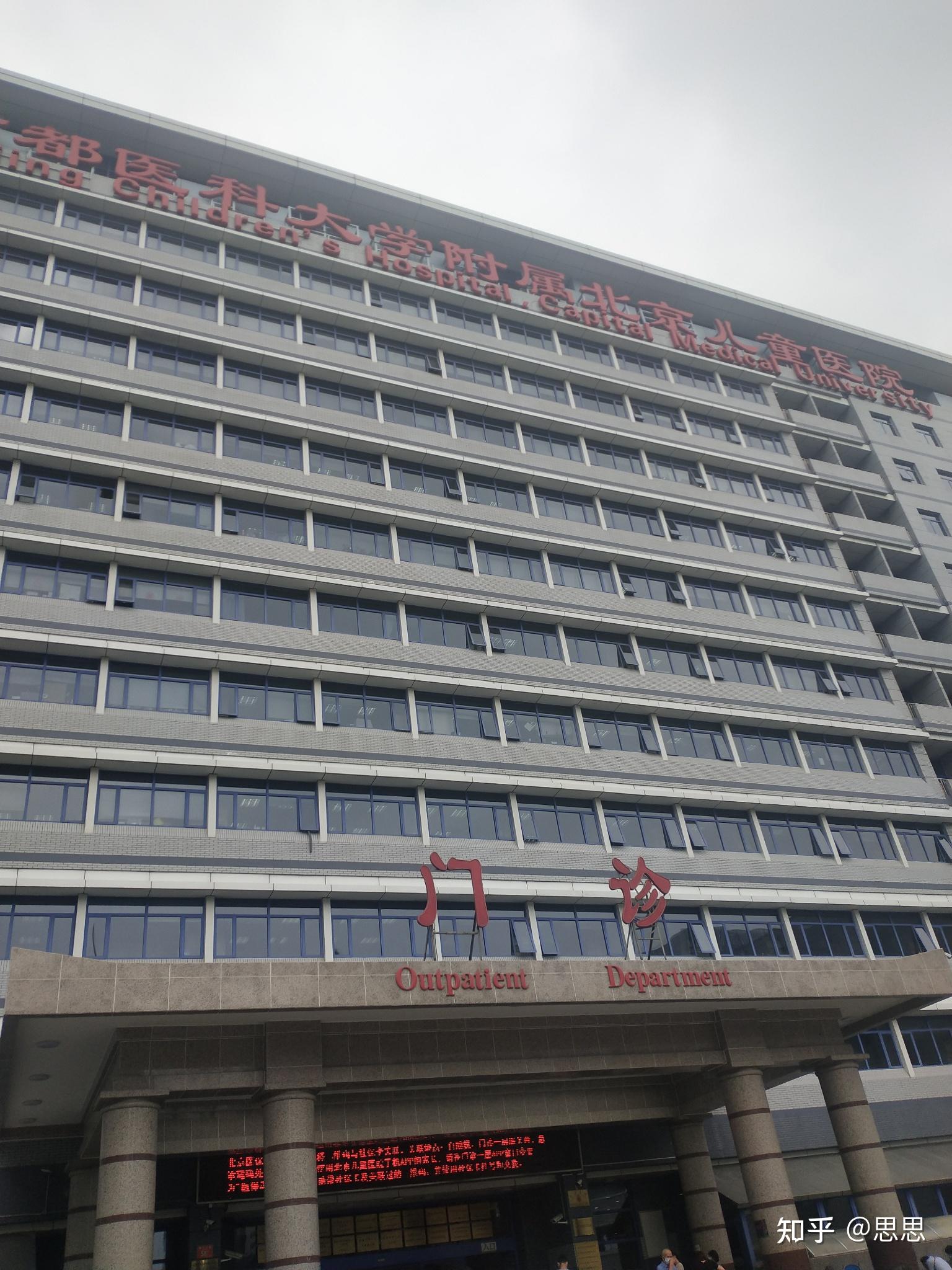 北京儿童医院、通州区代帮挂号，良心办事实力挂号的简单介绍