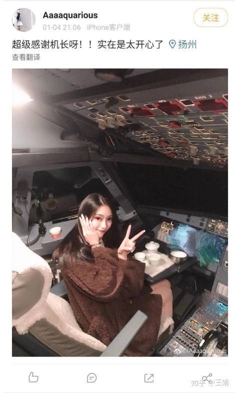 桂林航空机长邀请网红在驾驶舱喝茶