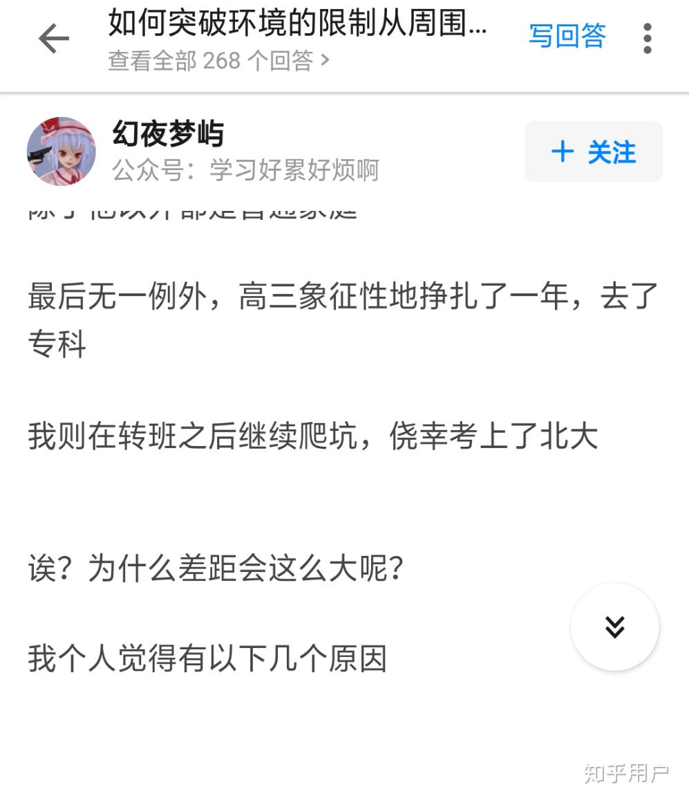 如何评价幻夜梦屿这个人的真实性