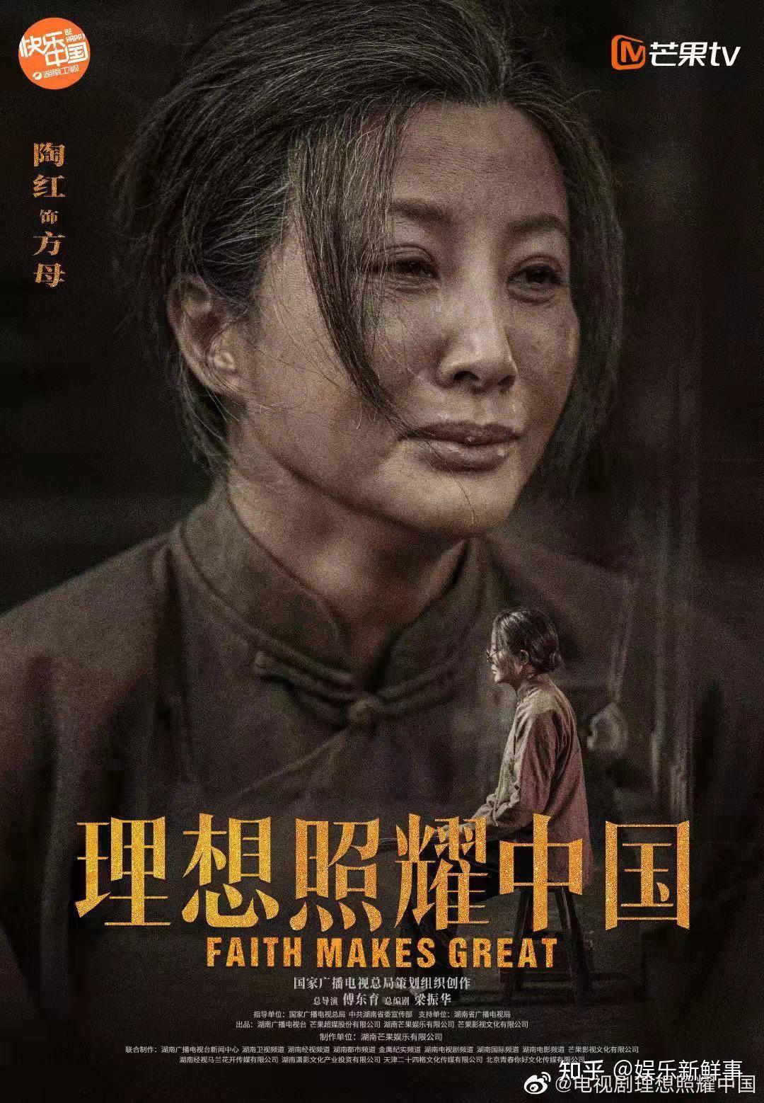 据悉,电视剧《理想照耀中国》之《我是小方》已在6月3日登录湖南卫视