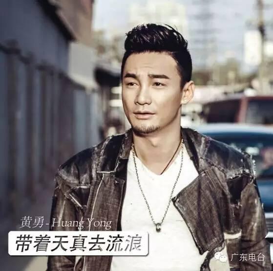 毅访谈|专访黄勇--带着天真去流浪