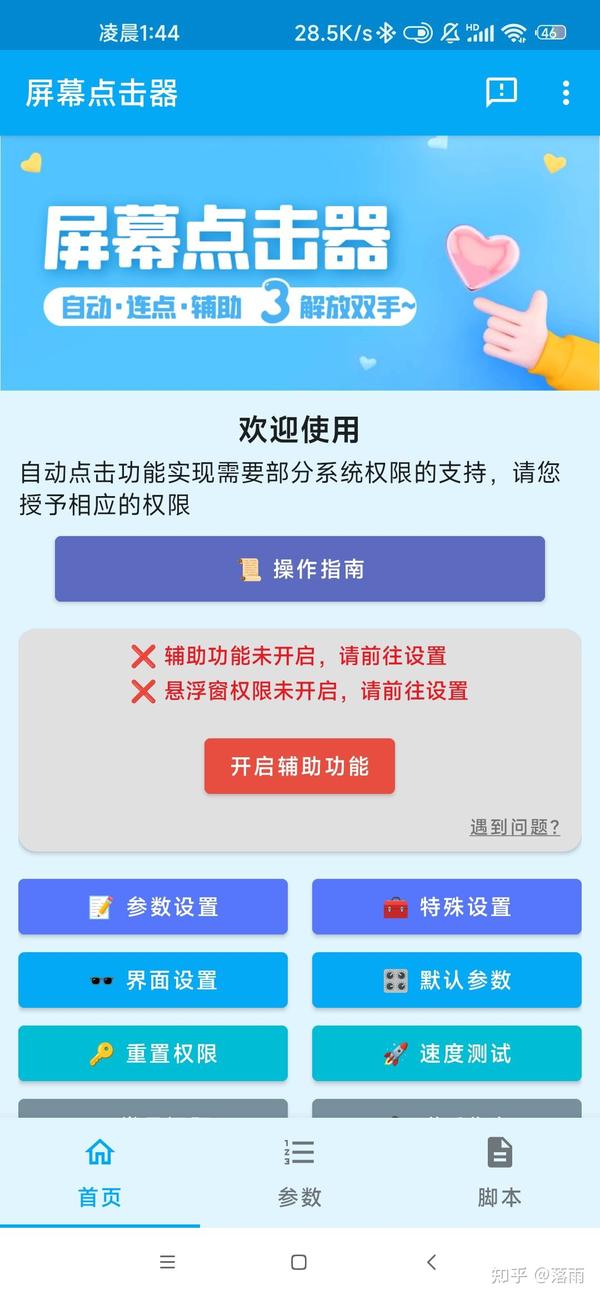 一个技巧让你在抢红包和抢票时永远快人一筹 - 知乎