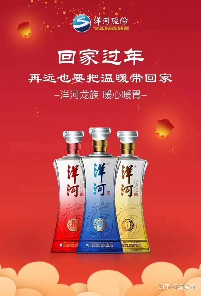 洋河龙族系列高端白酒品鉴会