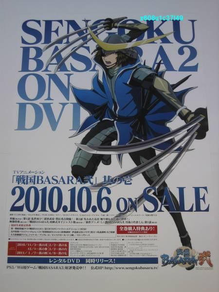 战国basara第一季 动漫 知乎 战国basara第一季 动漫 知乎