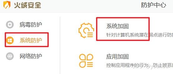 手把手教你使用火绒杀毒软件(更新中) - 知乎