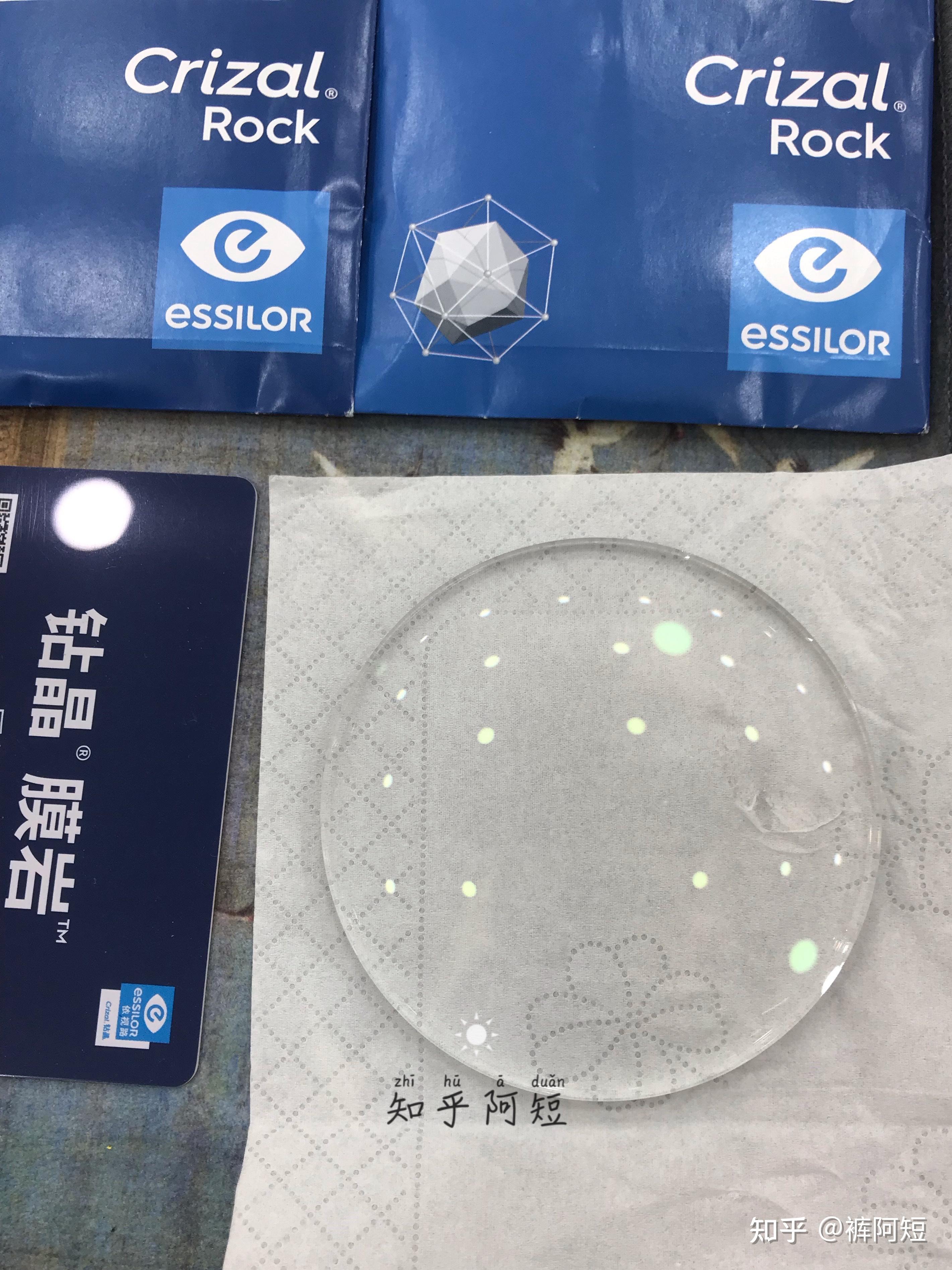 开箱依视路2022年新品钻晶膜岩crizalrock镜片