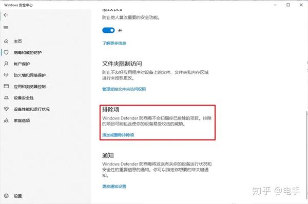 杀毒软件装不上